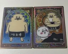 島二郎カードセット