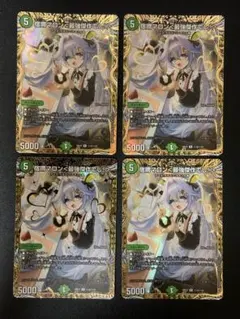 デュエルマスターズ 若き大長老 アプル 4枚セット 金トレジャー - メルカリ