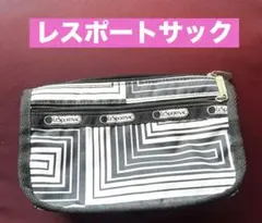 LeSportsac 幾何学模様ポーチ　モノトーン