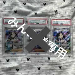 【PSA10】マリィ✖️2 リザードン&テールナー