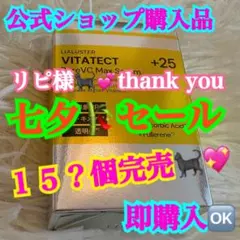 2026年最新】ビタテクトの人気アイテム - メルカリ
