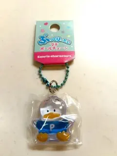 あひるのペックル　ぷっくりったいプチボールチェーン サンリオキャラクターズ