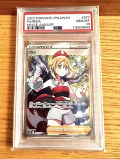 2022 ポケモン カード カイ PSA 10 - メルカリ