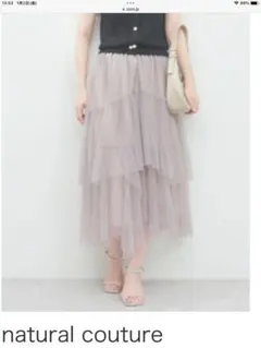 natural couture オーガンチュールアシメティアードスカート