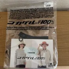 【新品未開封】コカゲル