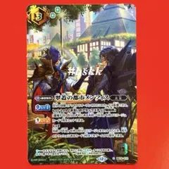 バトルスピリッツ　翠蓋の都市メンフィス　シークレット 1枚