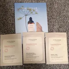 L'OCCITANE インテンシヴリペア トライアルセット