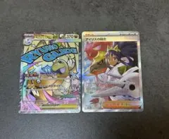 ドリームexアイリスの闘志 sar　メガカイリューex MA