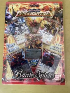 バトルスピリッツ ジーク進化レボリューション　デッキ