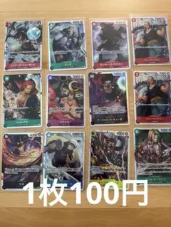 ワンピースカード THE BEST 2 SR 1枚100円