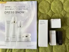 アテニア ドレススノー3個セット+アイリンクルセラム1個
