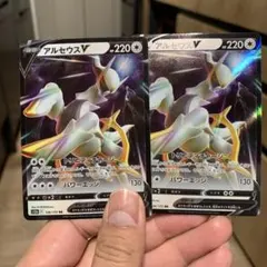 アルセウスV RR S12a VSTARユニバース 126/172 ×2枚