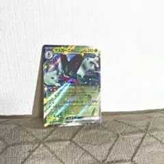 マスカーニャex