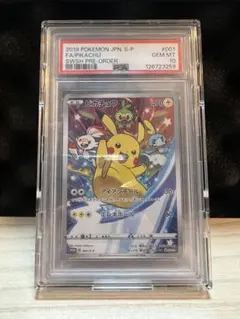 ピカチュウ：ソード&シールド ゲーム購入特典 PROMO psa10 - メルカリ