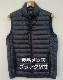 良品メンズ119ブラックM寸ウルトラライトダウンジャケット