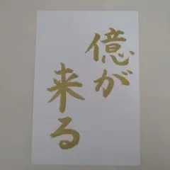 感謝 書道作品 金色背景 感謝 書道アート 金色 フレーム付き - メルカリ