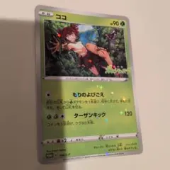 ヤヤコマ C CP3 ポケキュンコレクション 030/032 - メルカリ