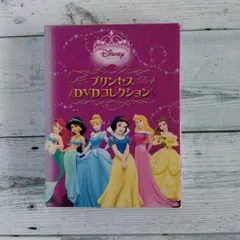 2026年最新】ディズニープリンセス プリンセスdvdコレクションの人気