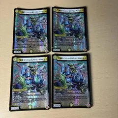 三番龍 マンション＆ドラゴン Parヒルズ 4枚　デュエマ