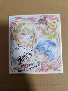 りぼん展 色紙
