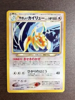 【人気・美品】旧裏ポケモンカード　カイリュー ４枚セット ポケモンカード カイリュー 旧裏 未開封 渦巻き 1枚の通販 TT shop