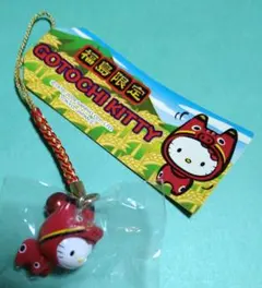 ご当地キティ根付け 福島限定 めひかり2010 ケース入り ご当地キティ根付け 福島限定 めひかり2010 ケース入り ご当地