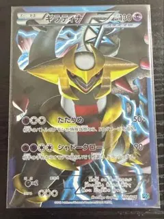 ギラティナ BW プラズマ団バトルギフトセット