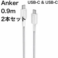Anker USB-C Type-C 0.9m 2本セット アンカー
