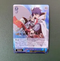 あ*り様 lycee 本間心鈴 直筆サイン Lycee Overture 世界を見通す天才芸術家 本間 心鈴 SP 夏和小さん 直筆