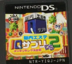 脳内エステIQサプリ2