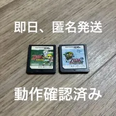 ゼルダの伝説 大地の汽笛　夢幻の砂時計　2点セット