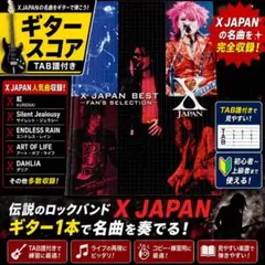 2026年最新】X JAPAN バンドスコアの人気アイテム - メルカリ