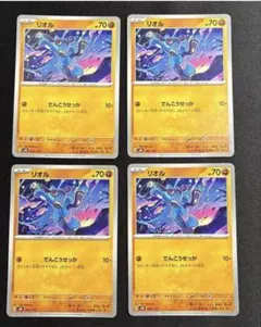 ポケモンカード リオル　hp70 でんこうせっか　4枚セット