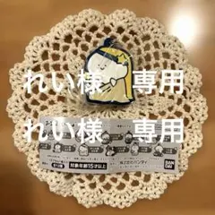 お文具といっしょ　カプセルラバーマスコット〜12星座なのです〜