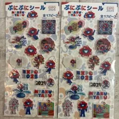 関西万博限定EXPO2025ミャクミャク　ぷにぷにシール　2点セット匿名♪