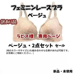 ラピス様　専用ページ