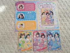 ひみつのアイプリ部 メッセージカード スペシャルカード お渡し会 アイプリ