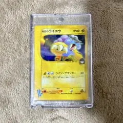 2025年最新】R団のライコウの人気アイテム - メルカリ