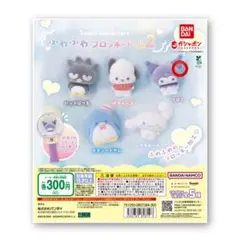 新品最安値！匿名配送！ふわふわフロッキードール2 クロミ