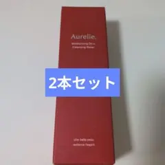 Aurelie オレリー　クレンジングウォーター　2本セット