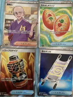 ポケモンカードSR4枚セット