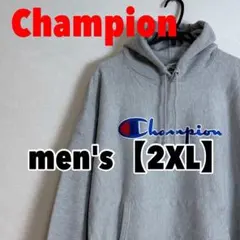 A688【Champion】胸ロゴパーカー【2XL】