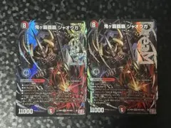 2026年最新】鬼ヶ覇覇覇 ジャオウガの人気アイテム - メルカリ