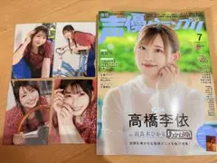 @　声優グランプリ　ハガキあり 声優グランプリ 2026年8月号 ハガキ3枚 - メルカリ