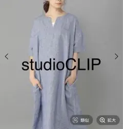 studioCLIP ワンピース チェック