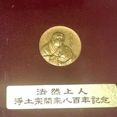 嘉納治五郎杯国際柔道大会 1978 記念メダル 値下げしました - メルカリ