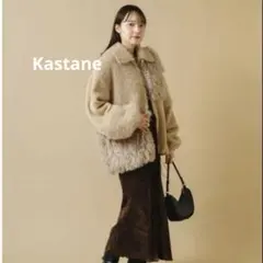 Kastane カスタネ モコモコ ボア ファー ジャケット