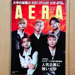AERA アエラ Da-iCE 表紙号 2024年10月21日号 No.48