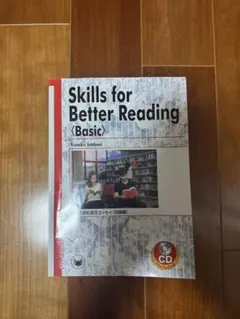 Skills for Better Reading (Basic)