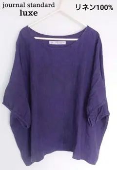 JOURNAL STANDARD LUXE リネン ワイドプルオーバー パープルのサムネイル